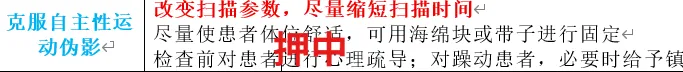 【最全】26年放射医学技士(104)真题回忆! 第21张