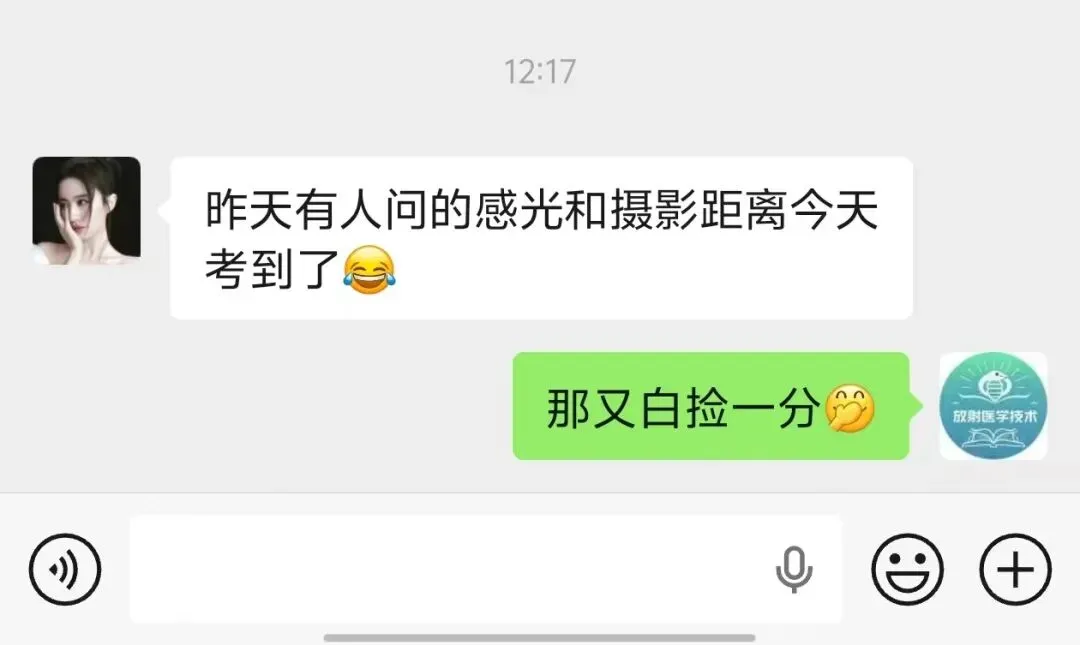 【最全】26年放射医学技士(104)真题回忆! 第57张