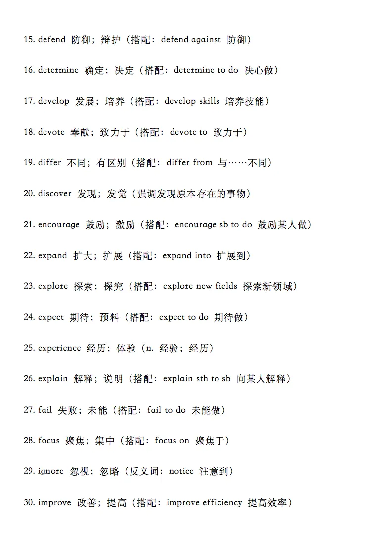 2026高考英语真题中的高频核心词汇,收藏打印! 第2张