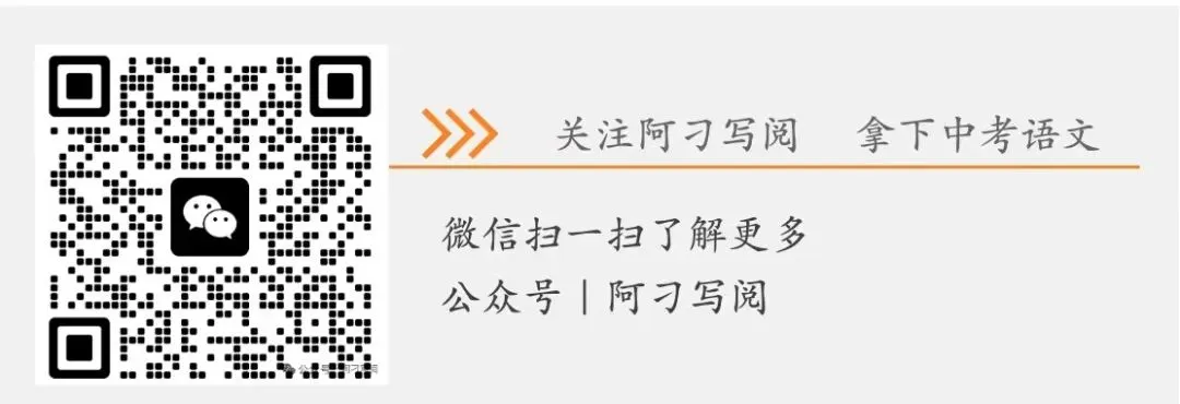 初三附中集团真题《笨办法也有大智慧》写作指导 第3张