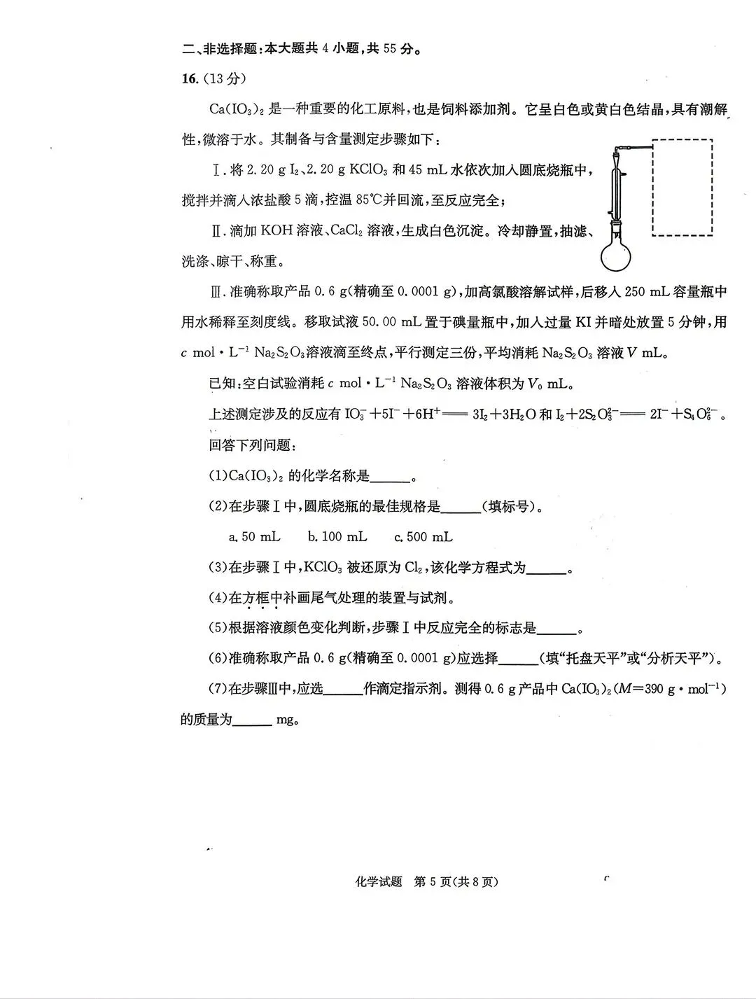 全科汇总!成都三诊9科全套真题&答案来啦~速领高清电子档! 第5张
