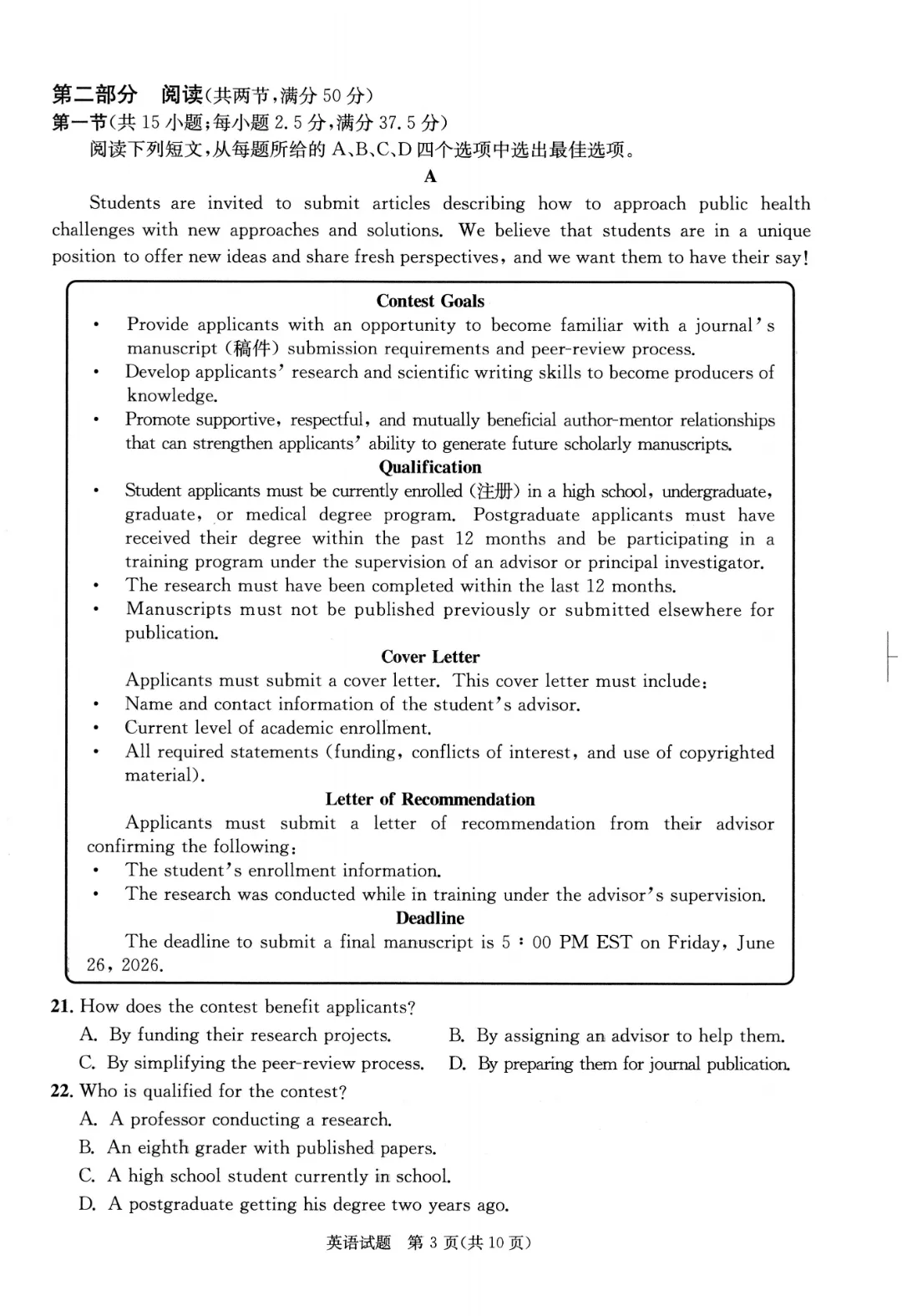 全科汇总!成都三诊9科全套真题&答案来啦~速领高清电子档! 第10张