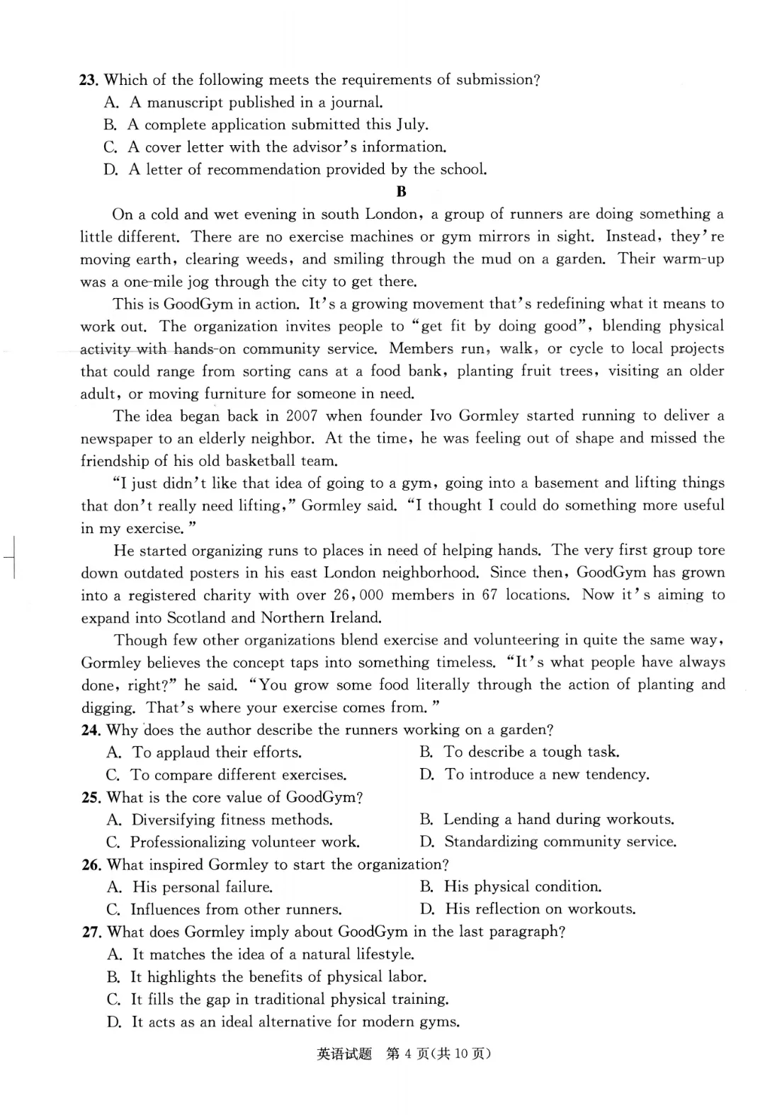 全科汇总!成都三诊9科全套真题&答案来啦~速领高清电子档! 第11张