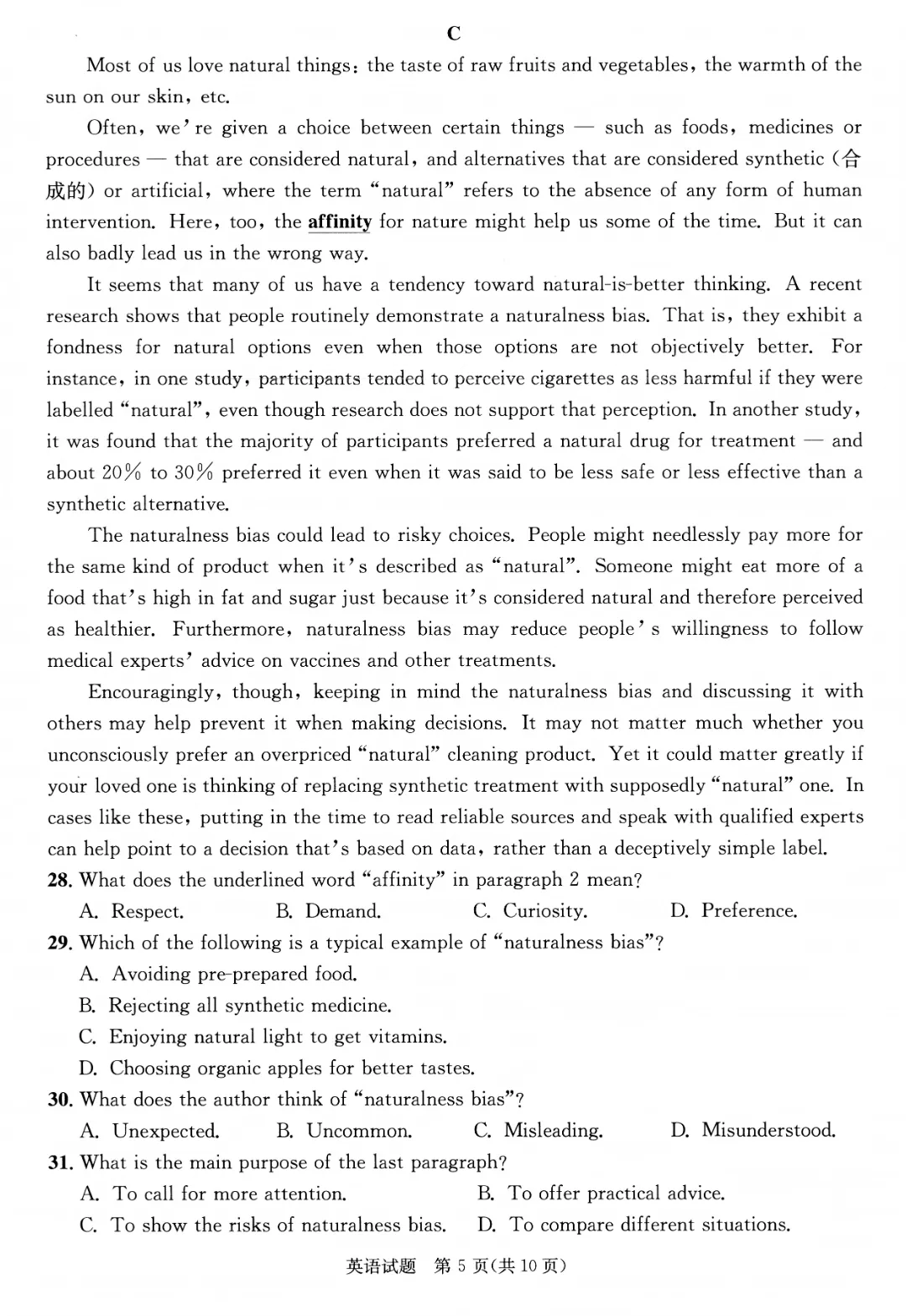 全科汇总!成都三诊9科全套真题&答案来啦~速领高清电子档! 第12张