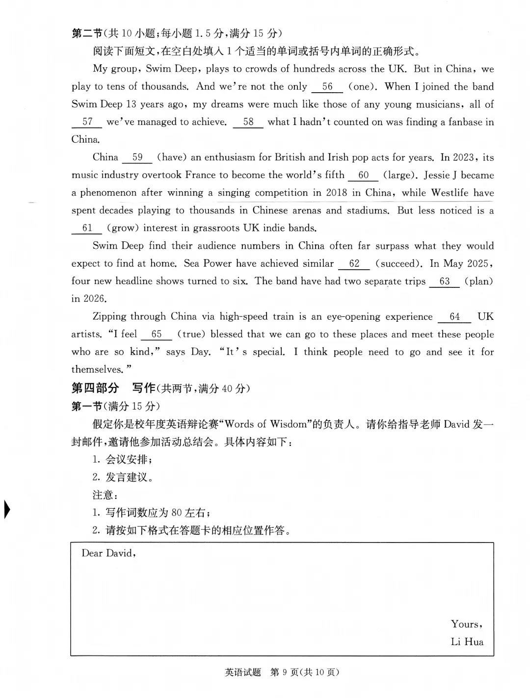 全科汇总!成都三诊9科全套真题&答案来啦~速领高清电子档! 第16张