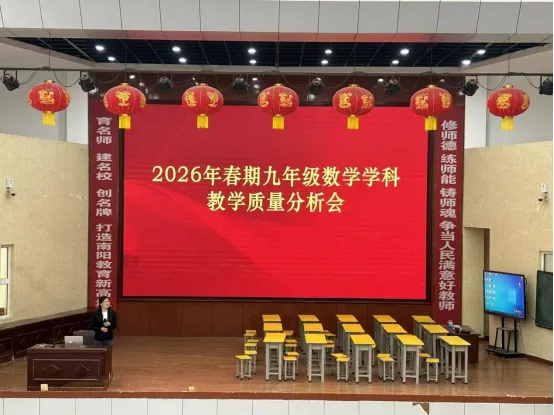 精研细析明方向 凝心聚力备中考——我县九年级一模数学分析会圆满召开 第1张