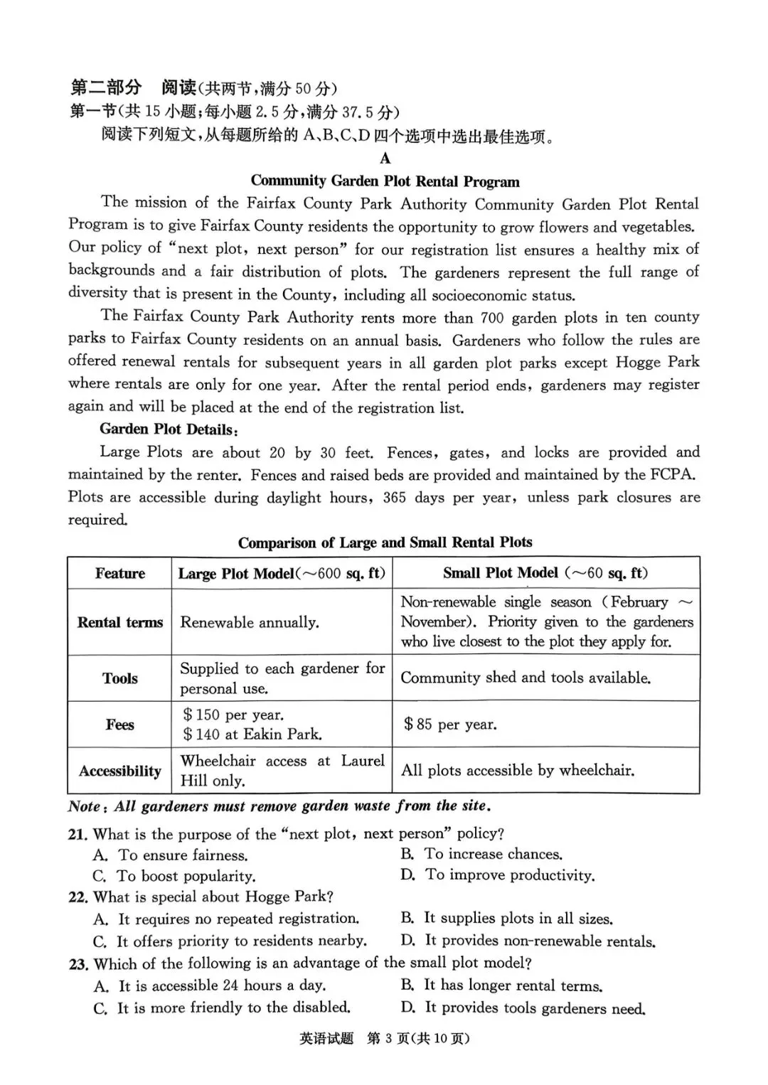 全科汇总!成都三诊9科全套真题&答案来啦~速领高清电子档! 第19张