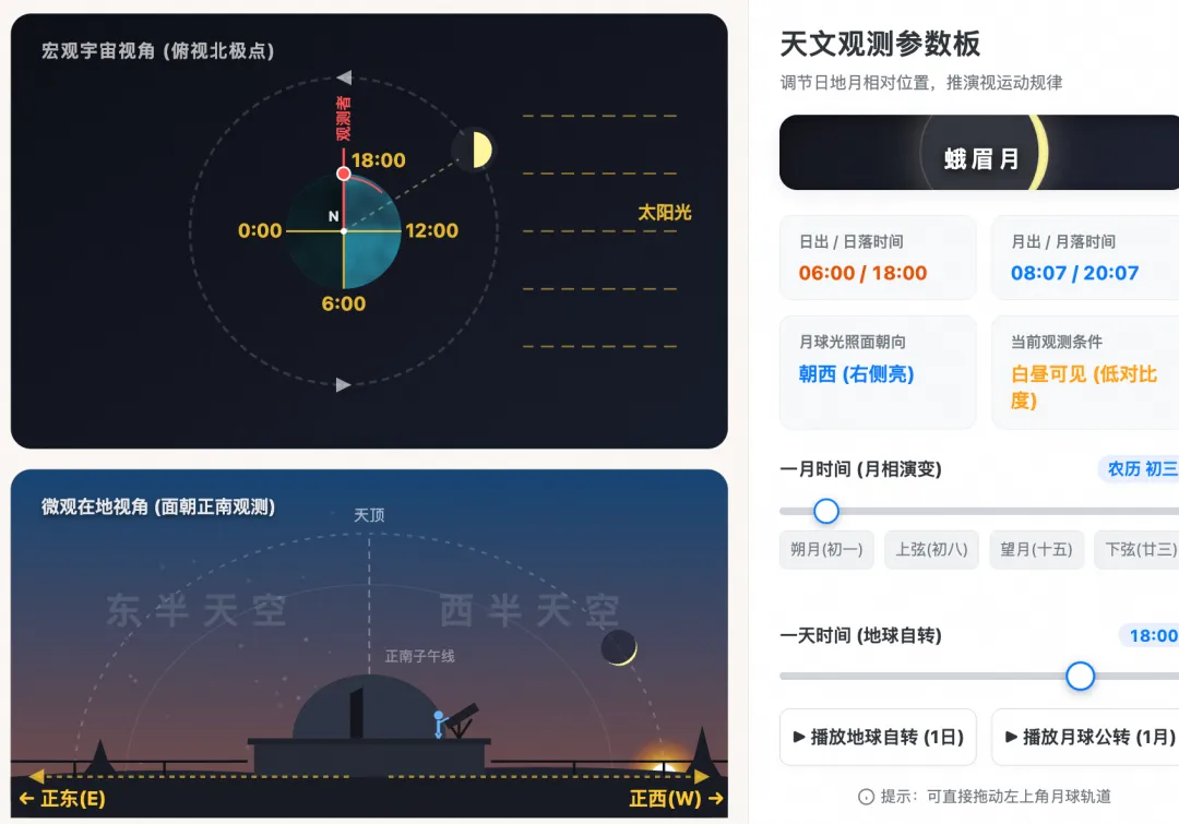月相高考真题可视化,终结地理老师的教学难题 第6张