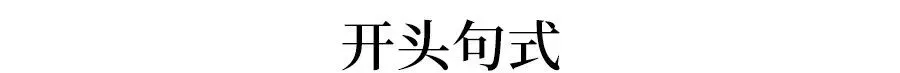 中考英语写作开头和结尾的 6 种必备句式 + 高分示例模板,考场直接套用,轻松拿满分! 第3张
