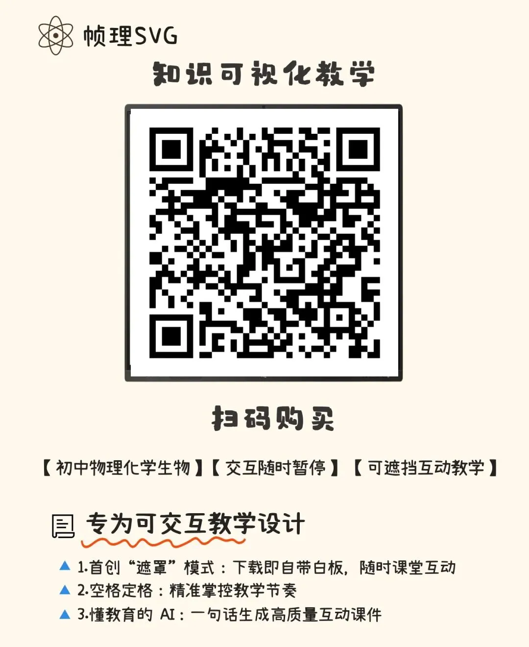 月相高考真题可视化,终结地理老师的教学难题 第9张
