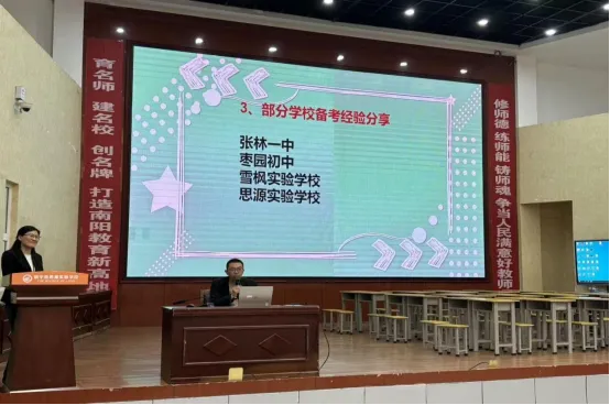 精研细析明方向 凝心聚力备中考——我县九年级一模数学分析会圆满召开 第11张