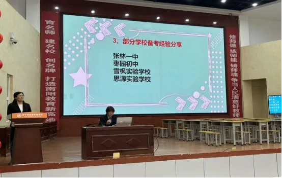 精研细析明方向 凝心聚力备中考——我县九年级一模数学分析会圆满召开 第12张