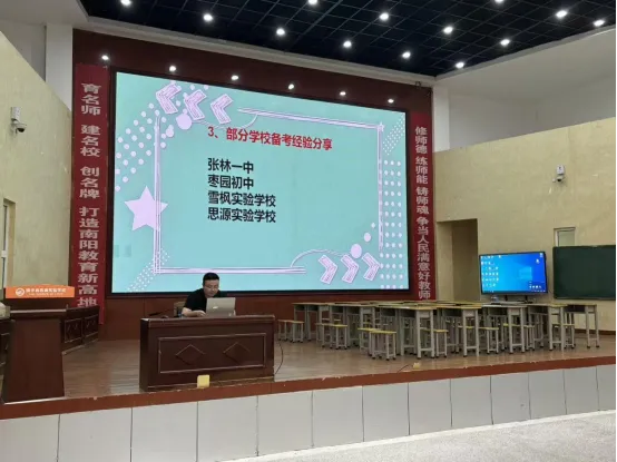 精研细析明方向 凝心聚力备中考——我县九年级一模数学分析会圆满召开 第13张