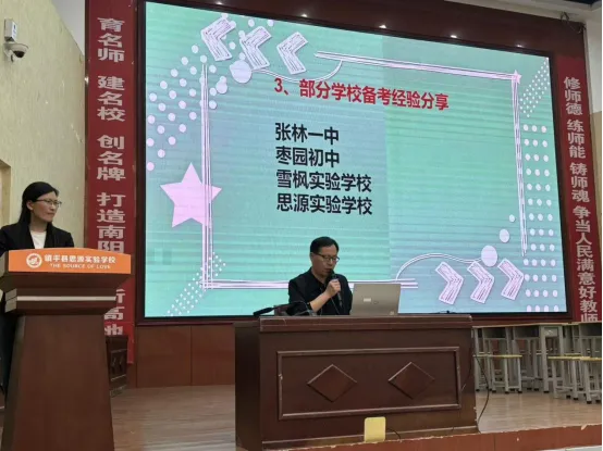 精研细析明方向 凝心聚力备中考——我县九年级一模数学分析会圆满召开 第14张