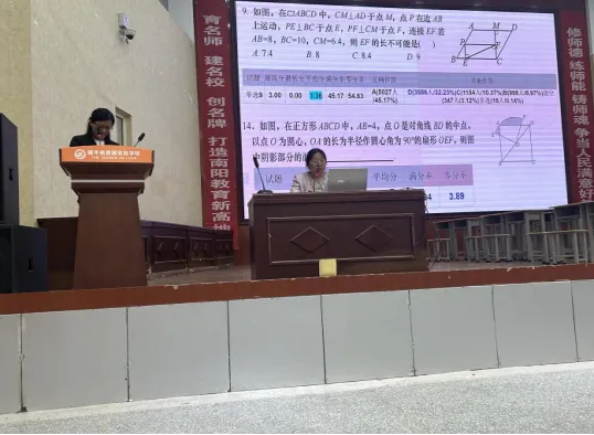 精研细析明方向 凝心聚力备中考——我县九年级一模数学分析会圆满召开 第16张