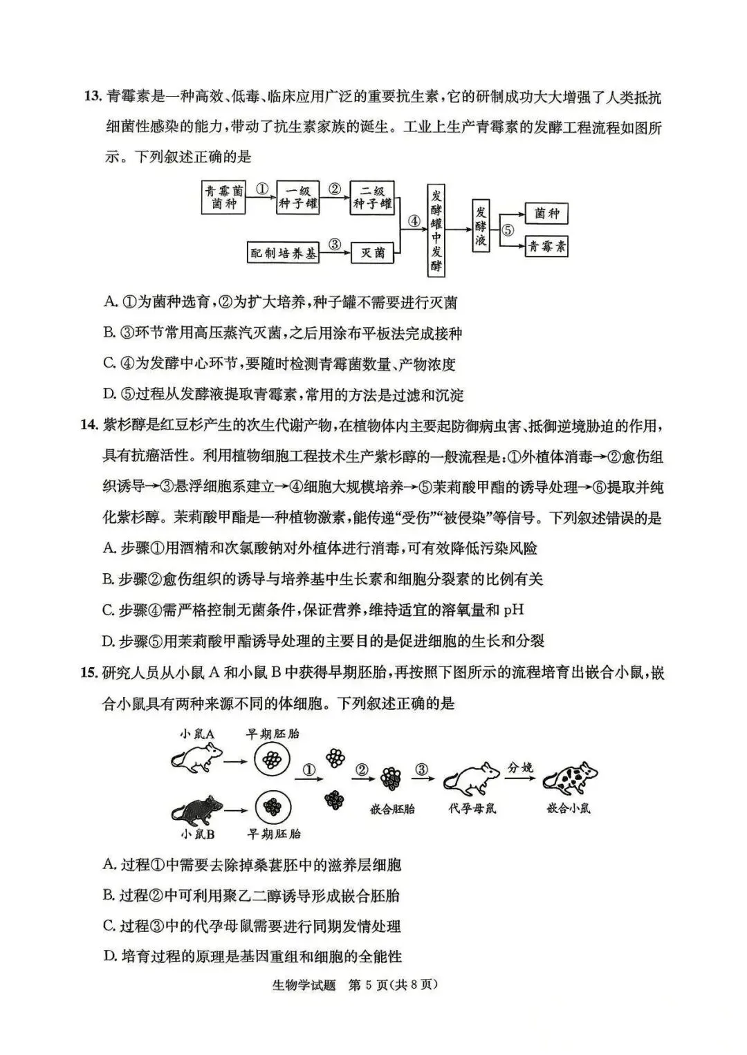 全科汇总!成都三诊9科全套真题&答案来啦~速领高清电子档! 第47张