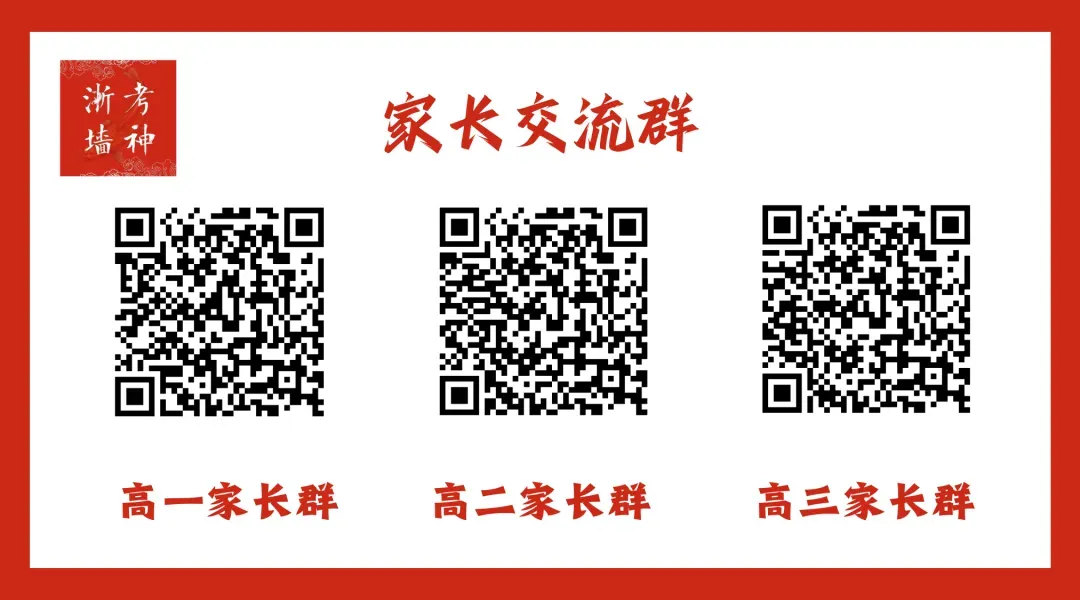五一假期作业,高一高二期中考赋分划线齐了! 第2张