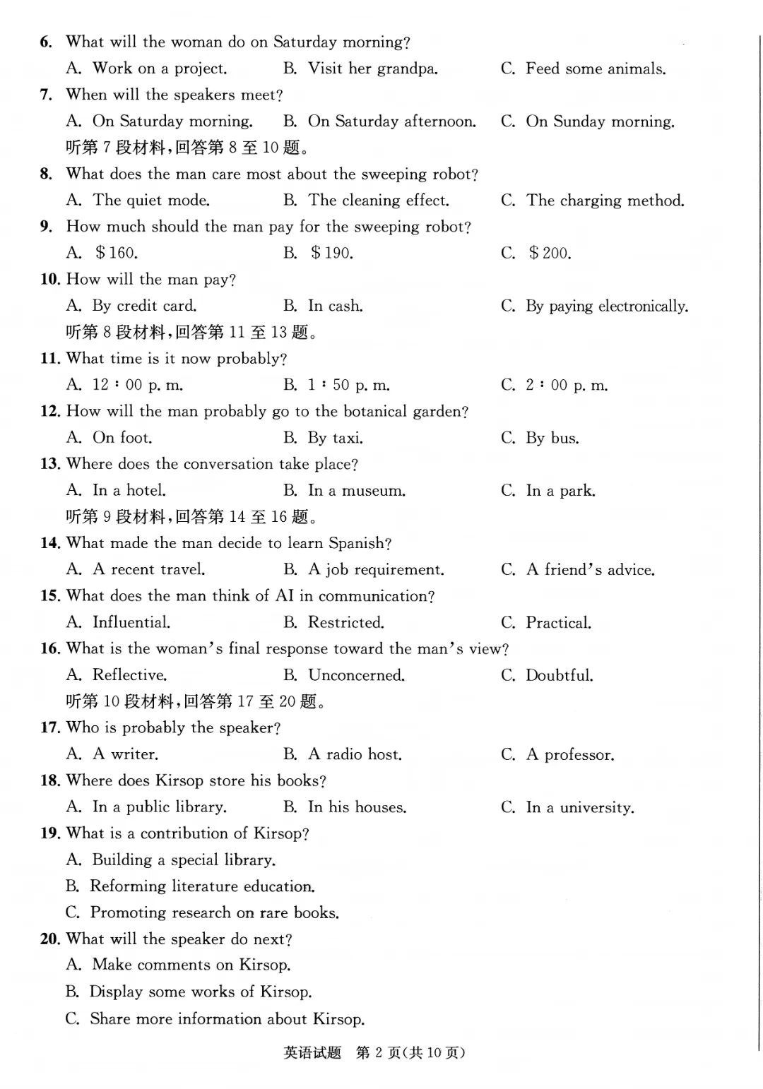 全科汇总!成都三诊9科全套真题&答案来啦~速领高清电子档! 第69张