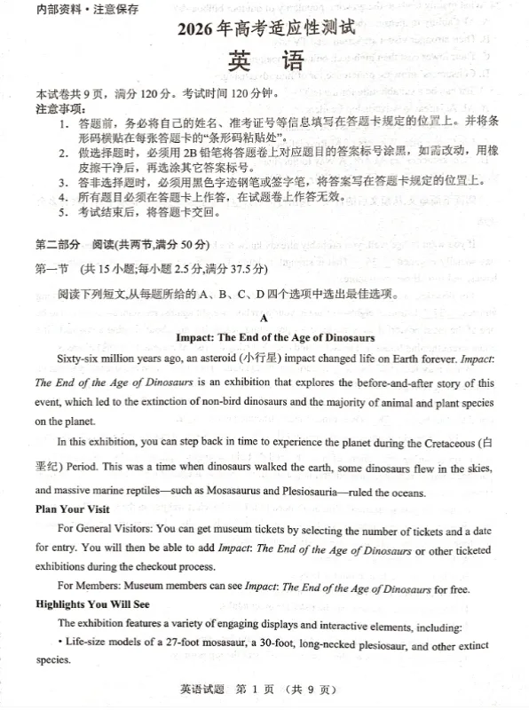 高考倒计时39天,广东高三模考电子打印版汇总! 第17张