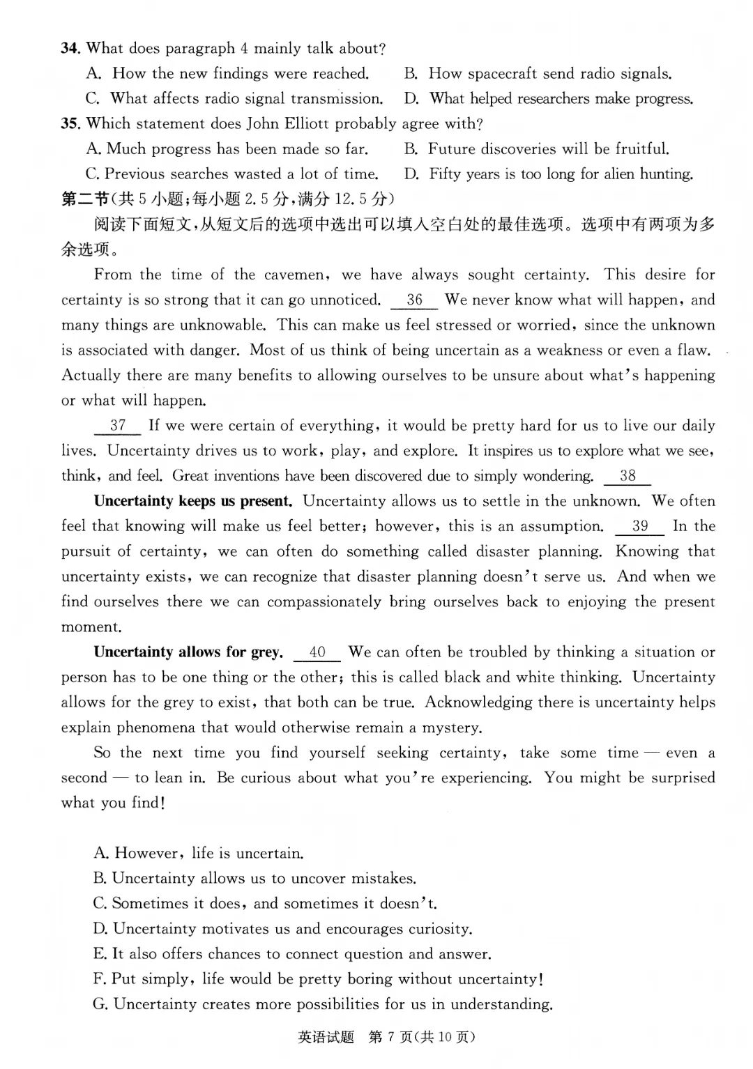 全科汇总!成都三诊9科全套真题&答案来啦~速领高清电子档! 第113张