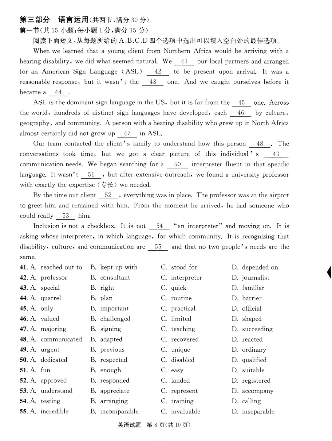 全科汇总!成都三诊9科全套真题&答案来啦~速领高清电子档! 第114张