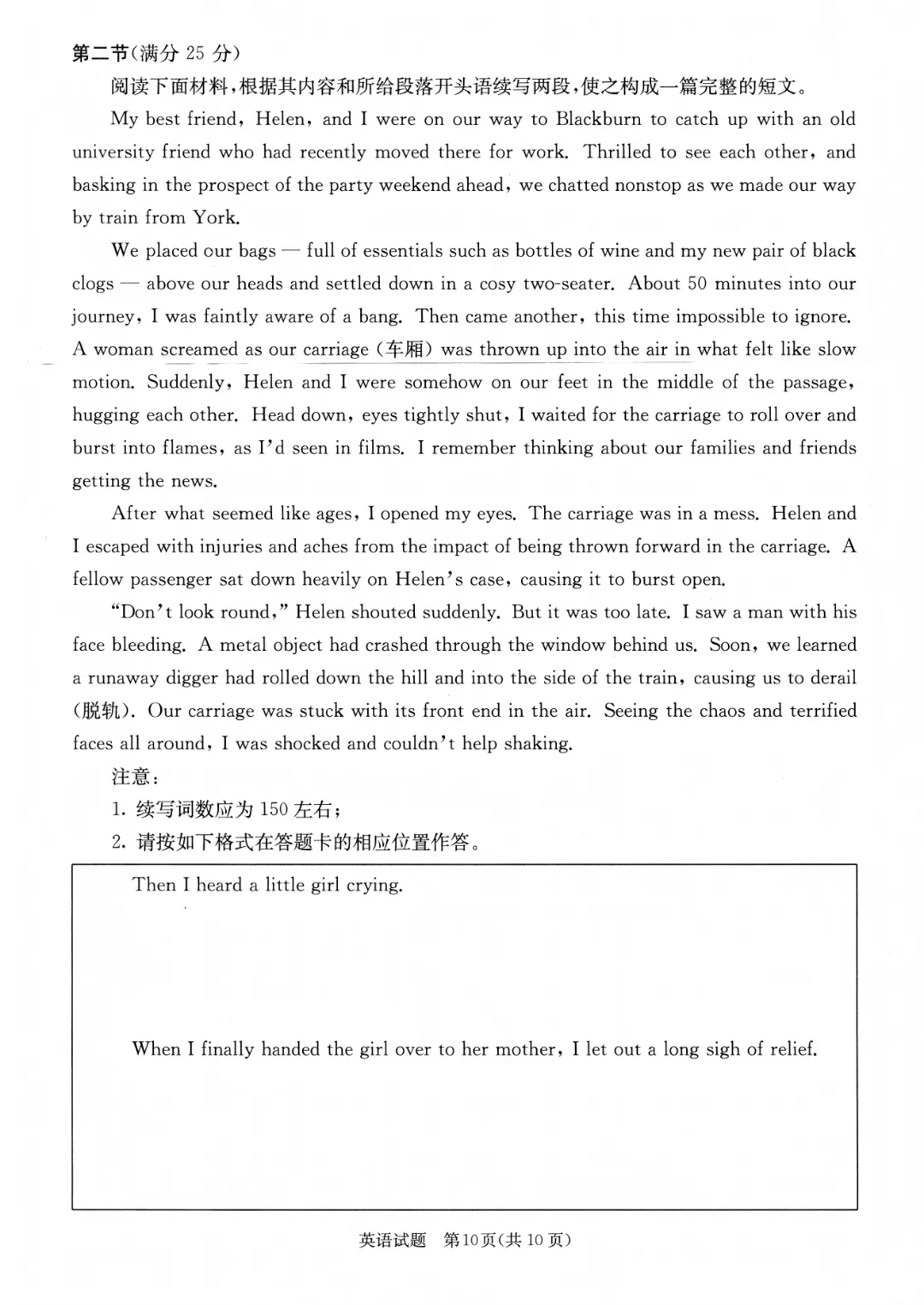 全科汇总!成都三诊9科全套真题&答案来啦~速领高清电子档! 第116张