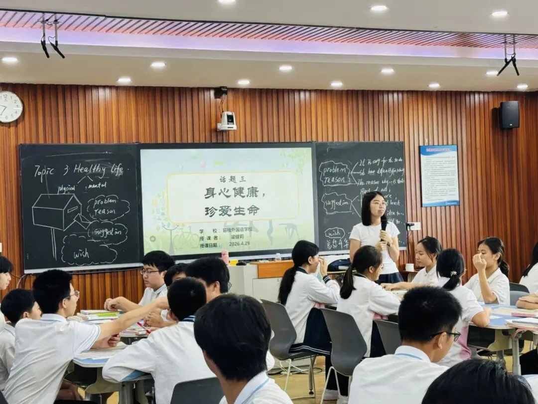 【教研动态】聚焦中考靶向备考,赋能身心健康成长——容桂街道英语备考教研活动顺利举行 第13张