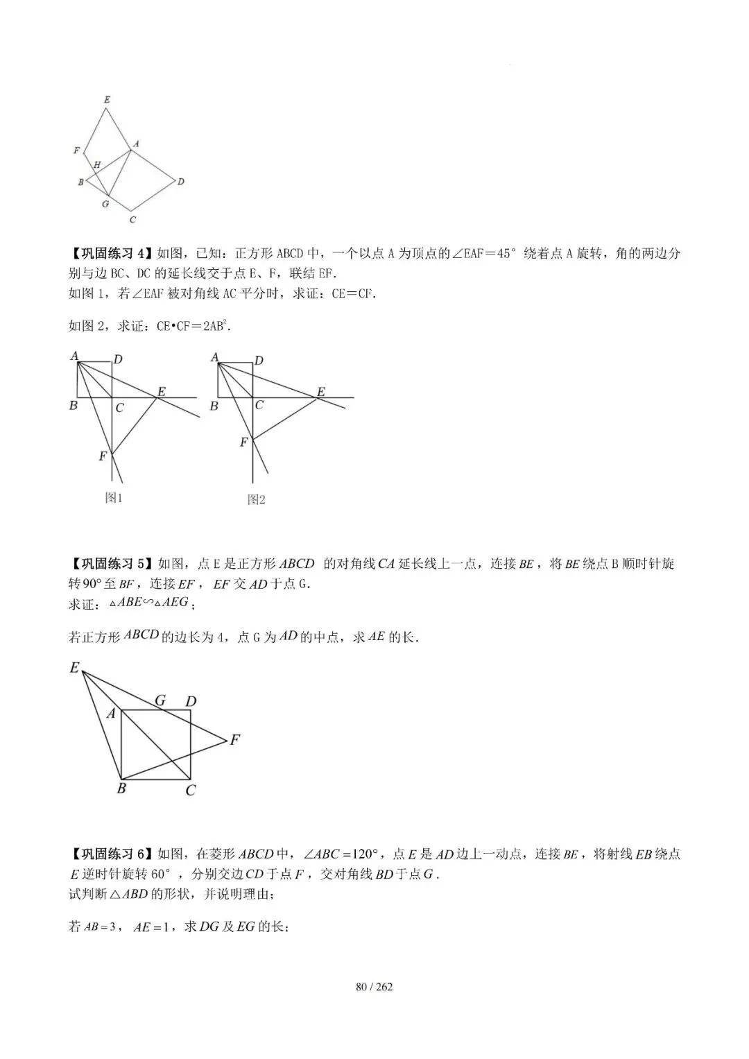 2026中考模型技巧——相似12类模型 第23张