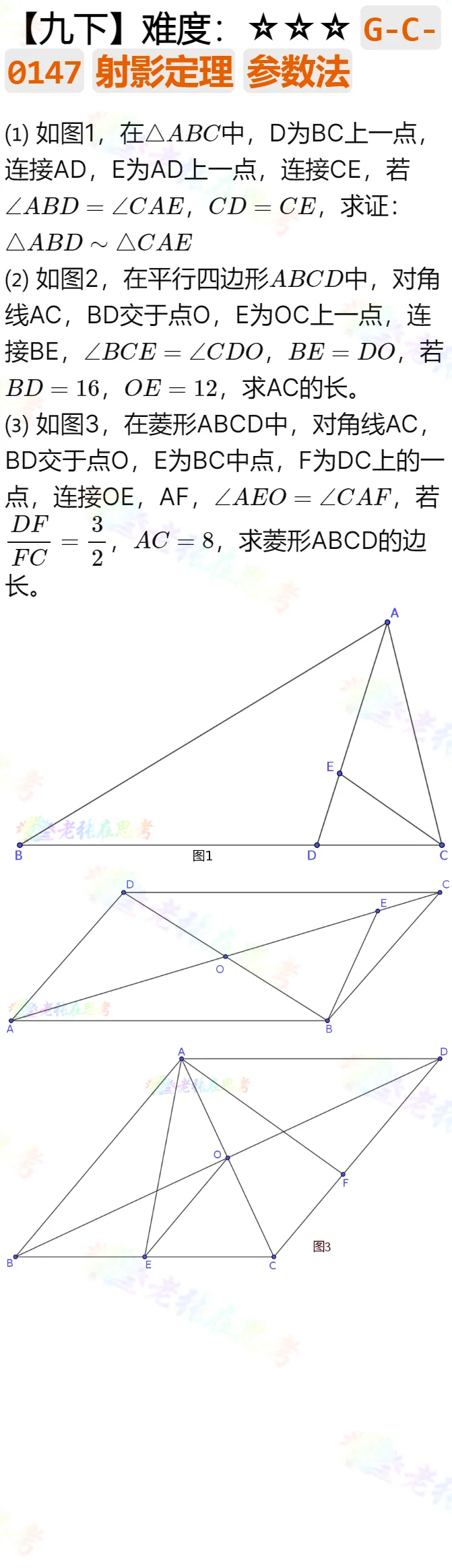 中考真题详解(47)2024成都市金牛区二诊B卷压轴题 第1张