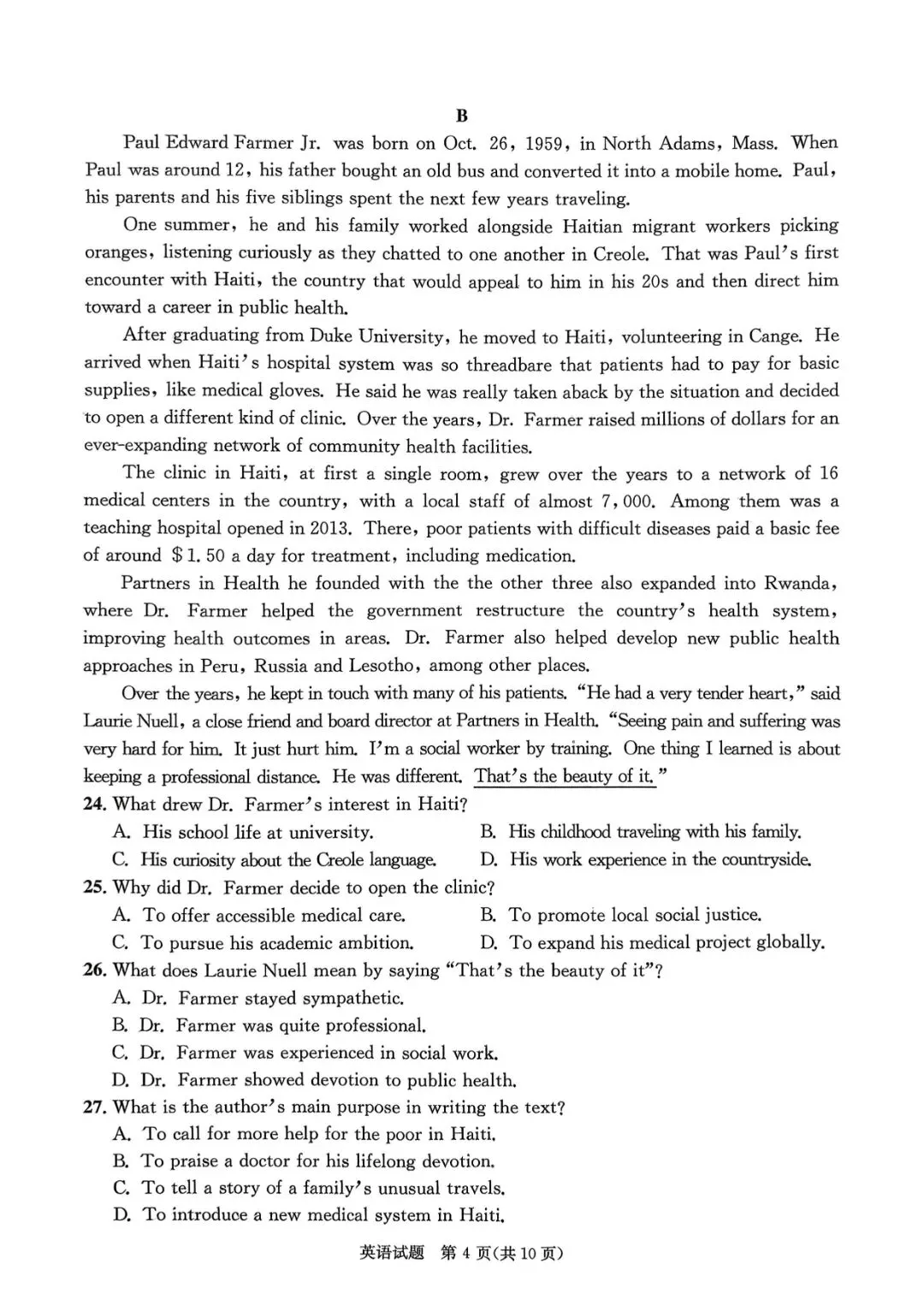 全科汇总!成都三诊9科全套真题&答案来啦~速领高清电子档! 第161张