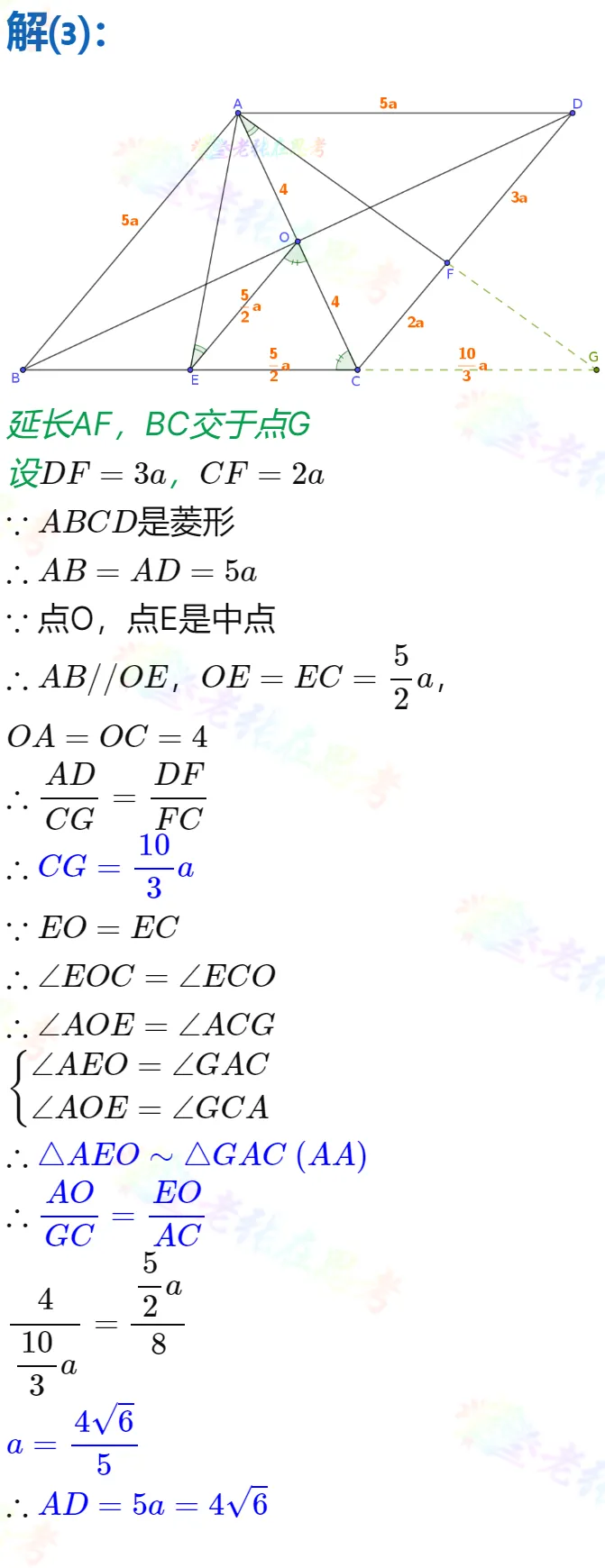 中考真题详解(47)2024成都市金牛区二诊B卷压轴题 第4张