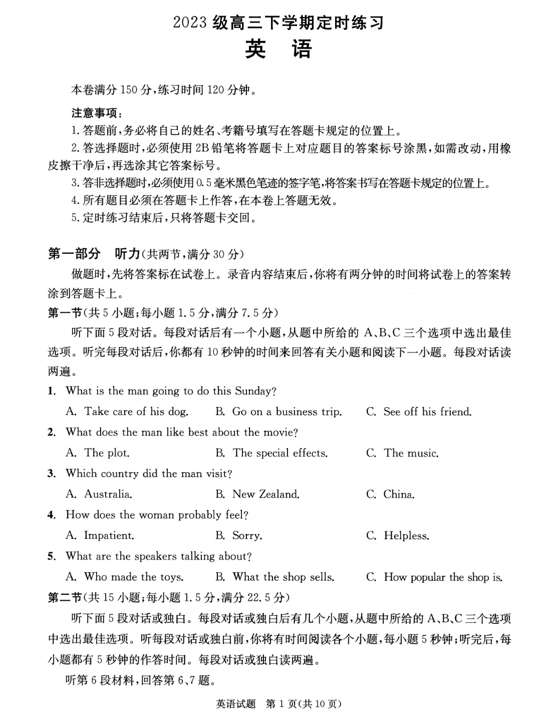 全科汇总!成都三诊9科全套真题&答案来啦~速领高清电子档! 第166张