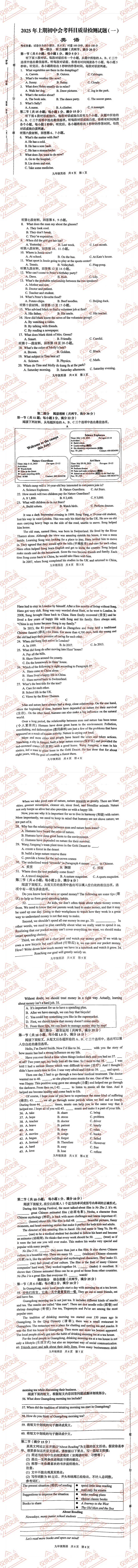 娄底市各县区中考英语真题一模、二模、三模试题及答案 第5张