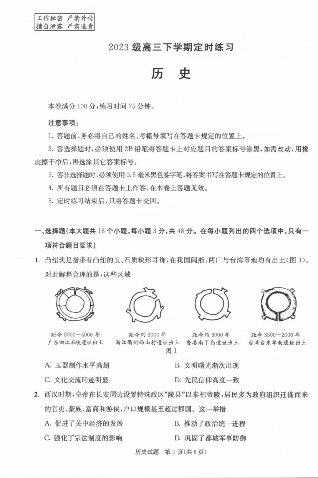 全科汇总!成都三诊9科全套真题&答案来啦~速领高清电子档! 第203张