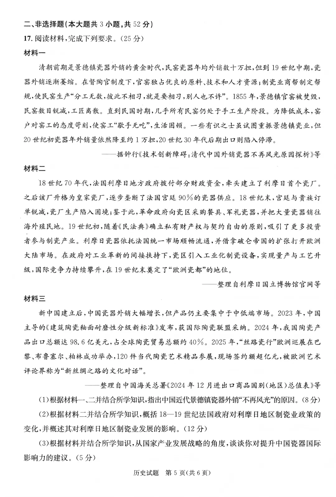 全科汇总!成都三诊9科全套真题&答案来啦~速领高清电子档! 第207张