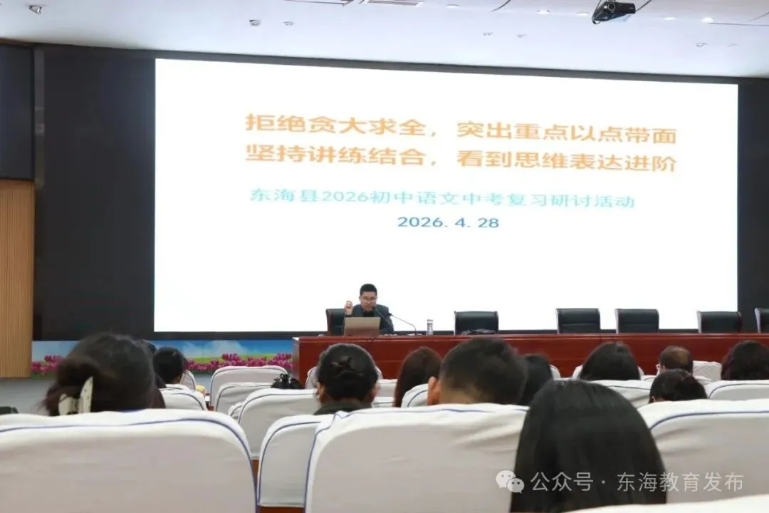 深耕备考明方向 以研赋能战中考|朱自清中学承办郝小安初中语文名师工作室复习专题研训 第2张