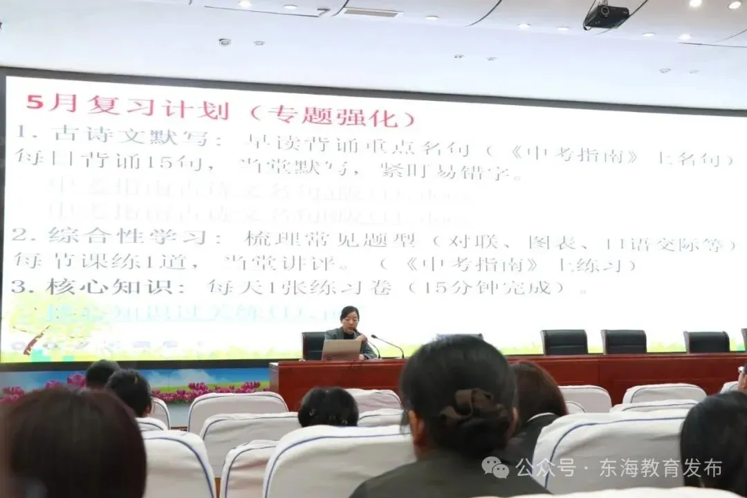 深耕备考明方向 以研赋能战中考|朱自清中学承办郝小安初中语文名师工作室复习专题研训 第5张