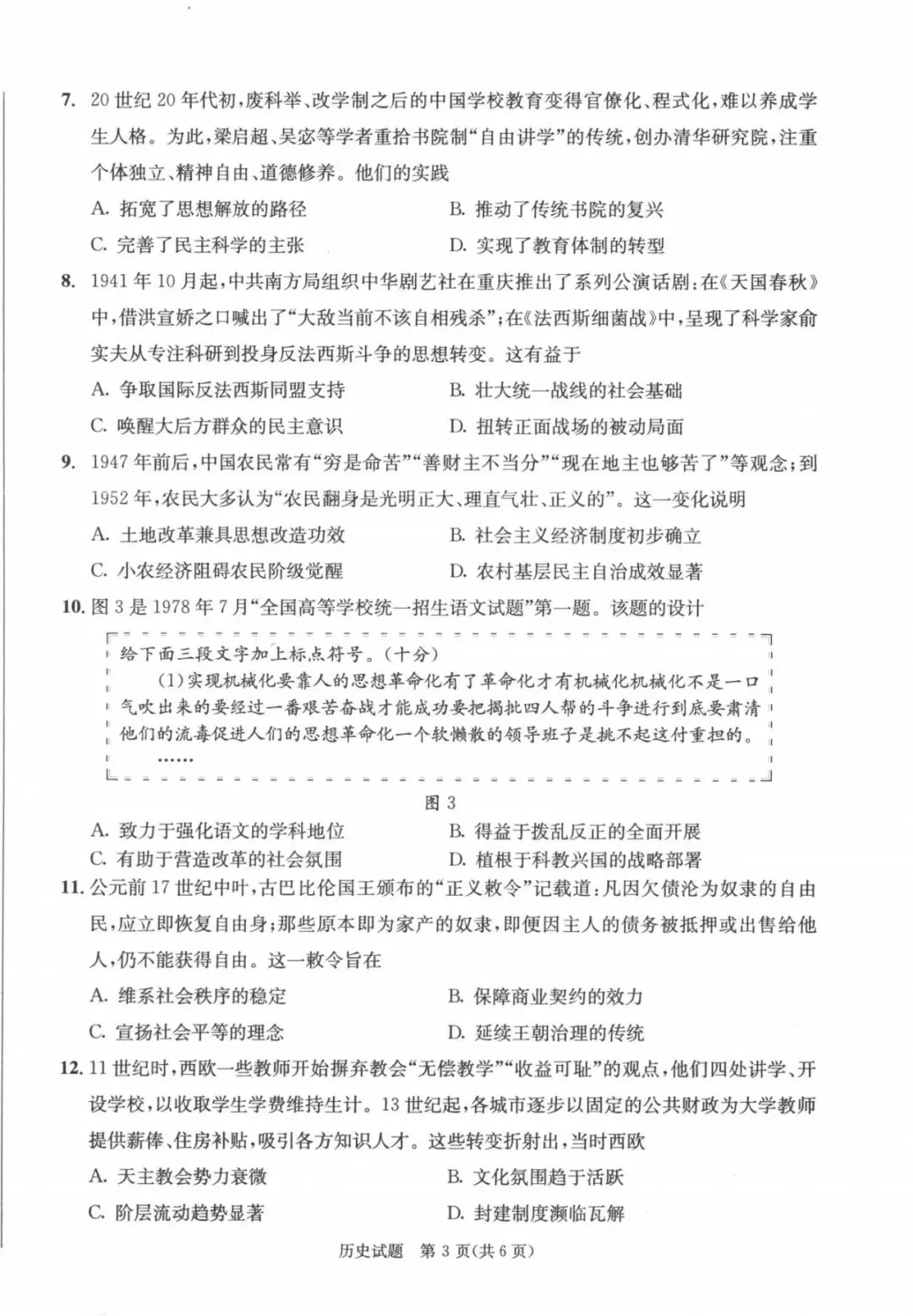 全科汇总!成都三诊9科全套真题&答案来啦~速领高清电子档! 第209张