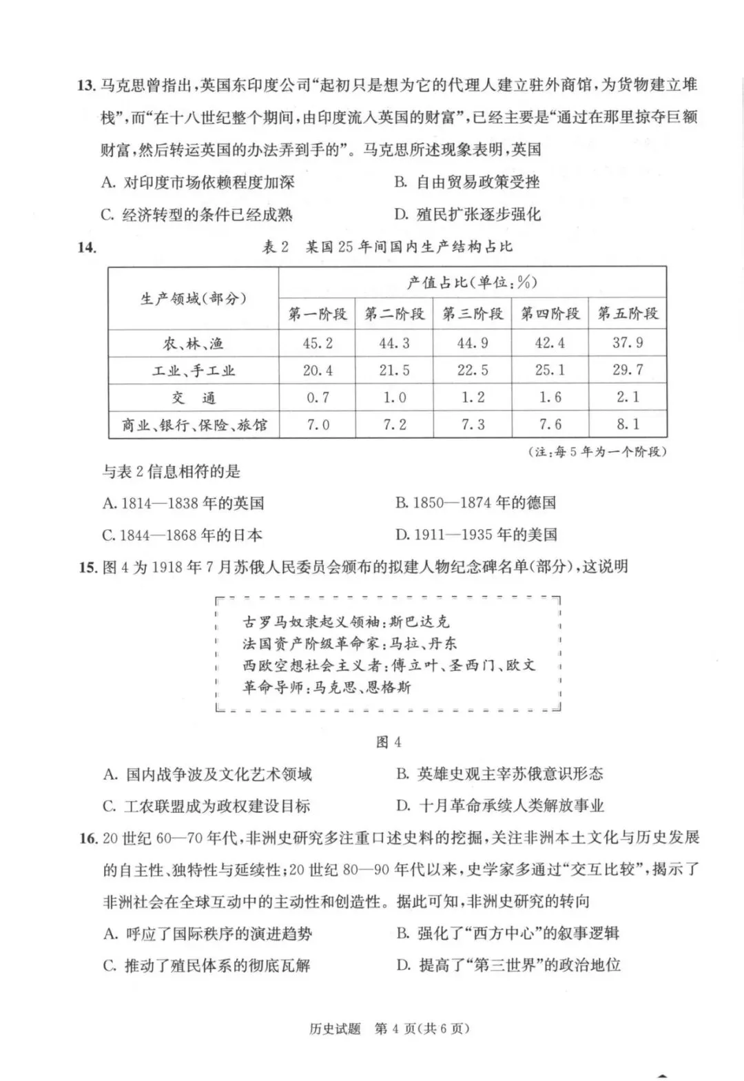 全科汇总!成都三诊9科全套真题&答案来啦~速领高清电子档! 第210张