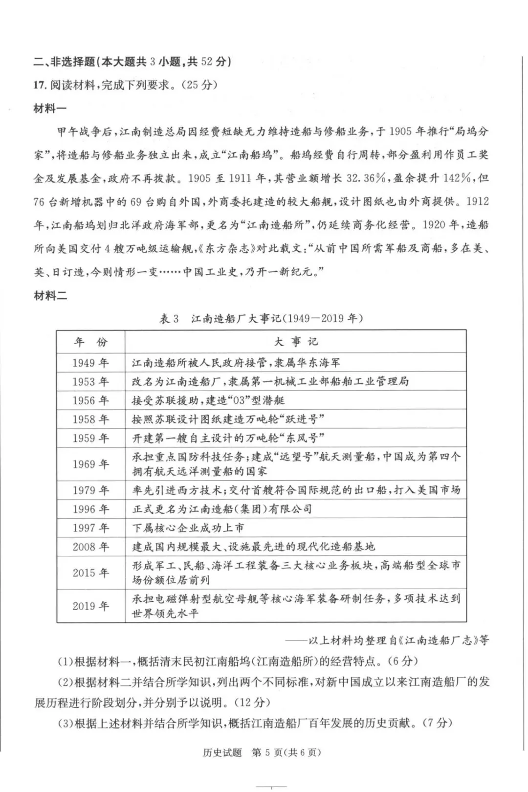 全科汇总!成都三诊9科全套真题&答案来啦~速领高清电子档! 第211张