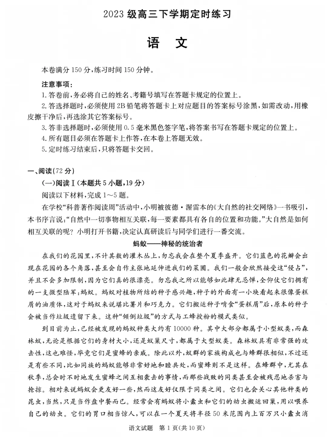 全科汇总!成都三诊9科全套真题&答案来啦~速领高清电子档! 第215张