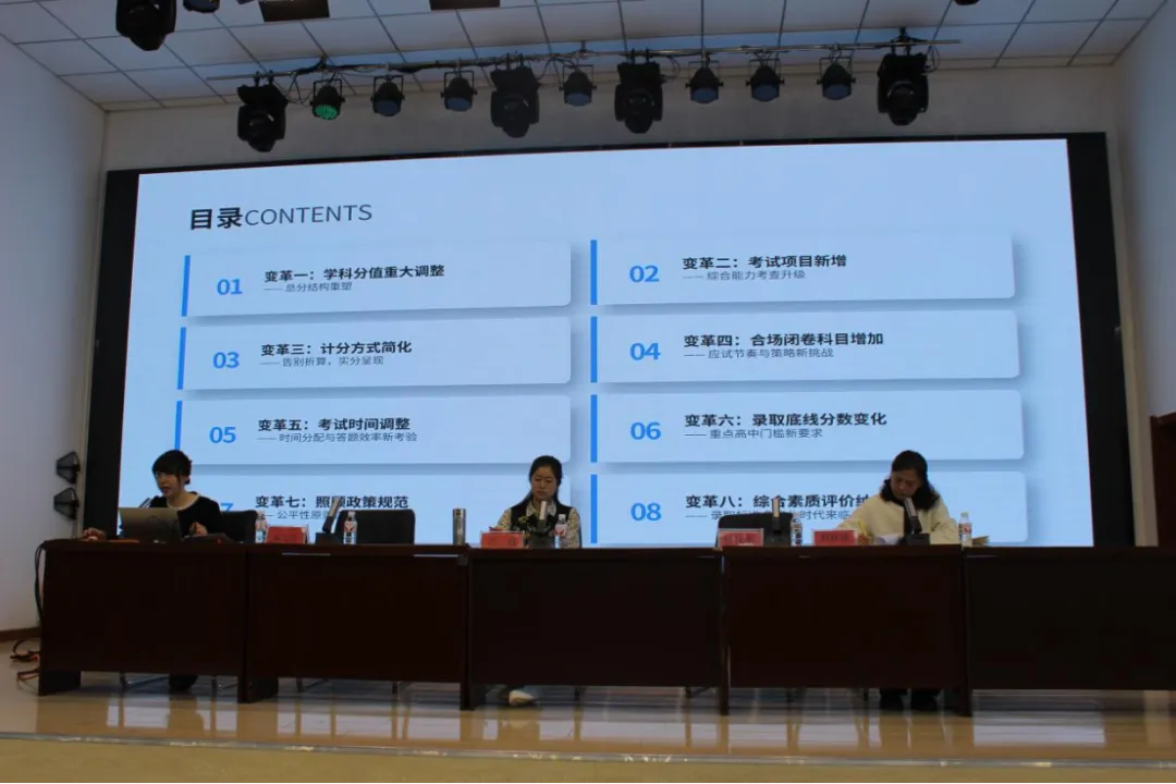 聚焦中考改革 明晰报考方向——第三十二中学中考政策解读专题家长会圆满召开 第21张