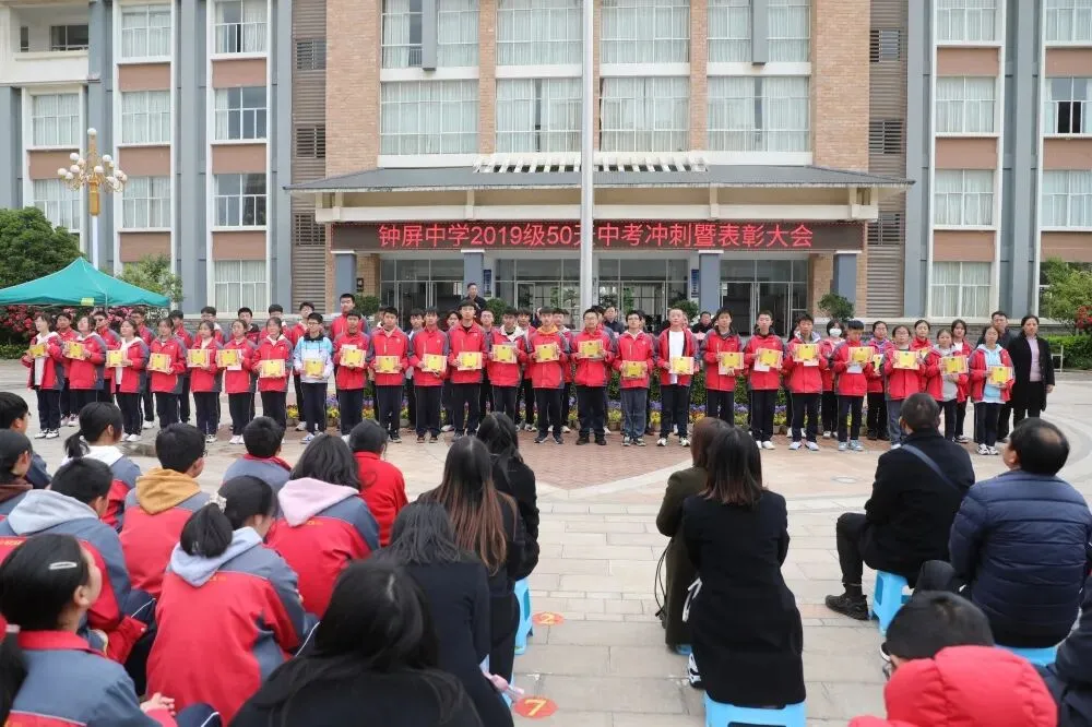 【钟屏动态·中考冲刺】厉兵秣马战中考 枕戈待旦壮雄心—钟屏中学初三年级召开50天动员暨表扬大会 第11张