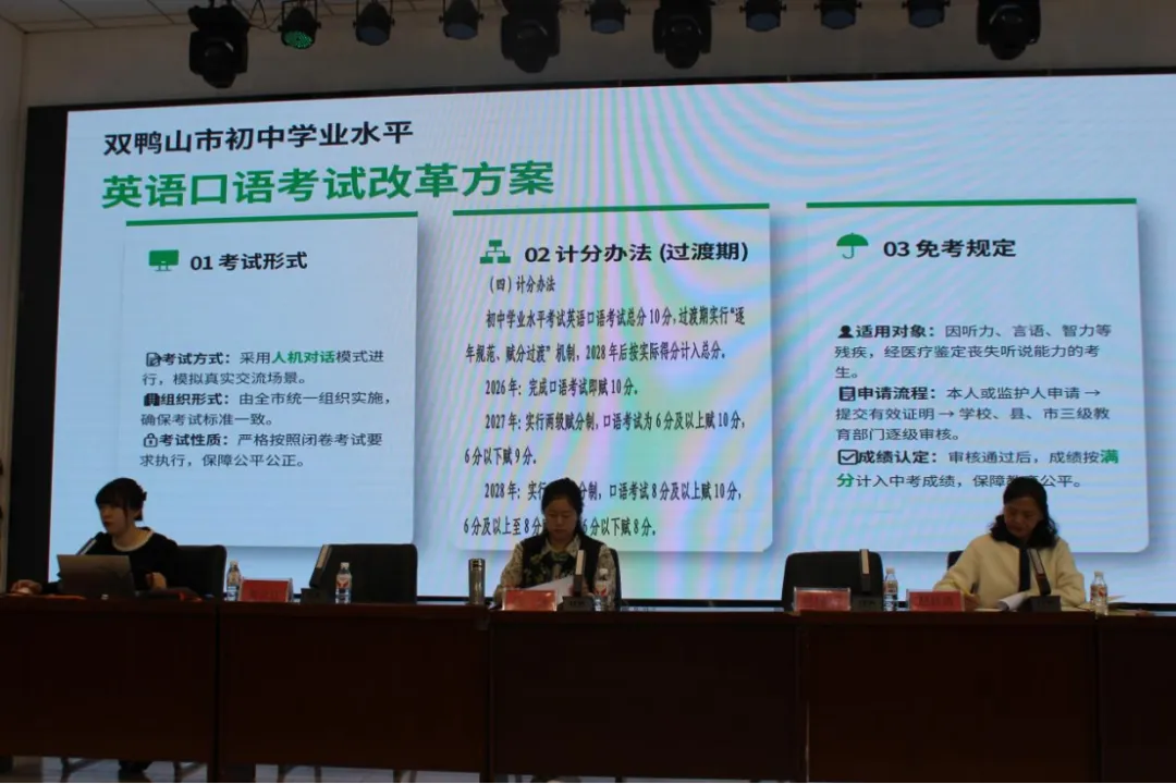 聚焦中考改革 明晰报考方向——第三十二中学中考政策解读专题家长会圆满召开 第25张