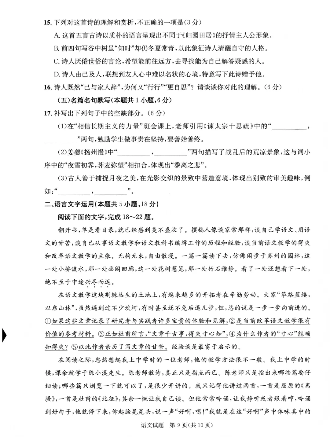 全科汇总!成都三诊9科全套真题&答案来啦~速领高清电子档! 第223张