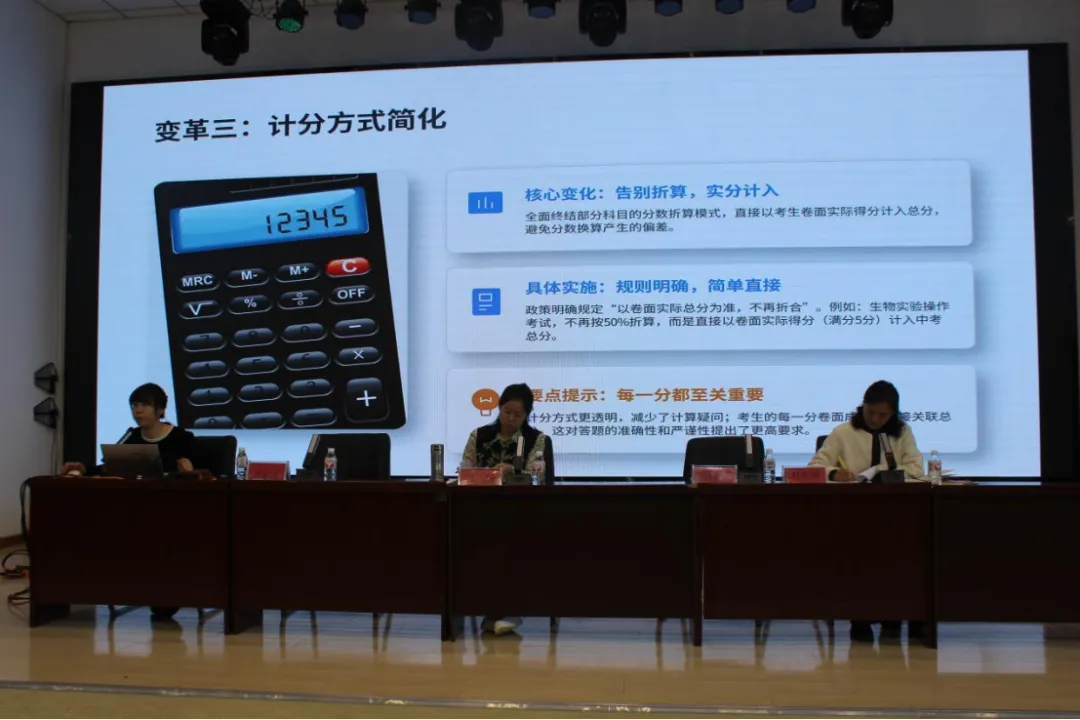 聚焦中考改革 明晰报考方向——第三十二中学中考政策解读专题家长会圆满召开 第27张