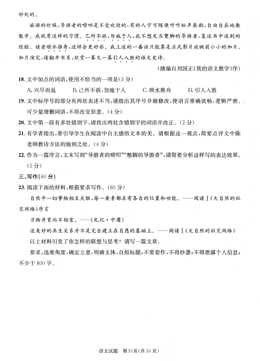 全科汇总!成都三诊9科全套真题&答案来啦~速领高清电子档! 第224张