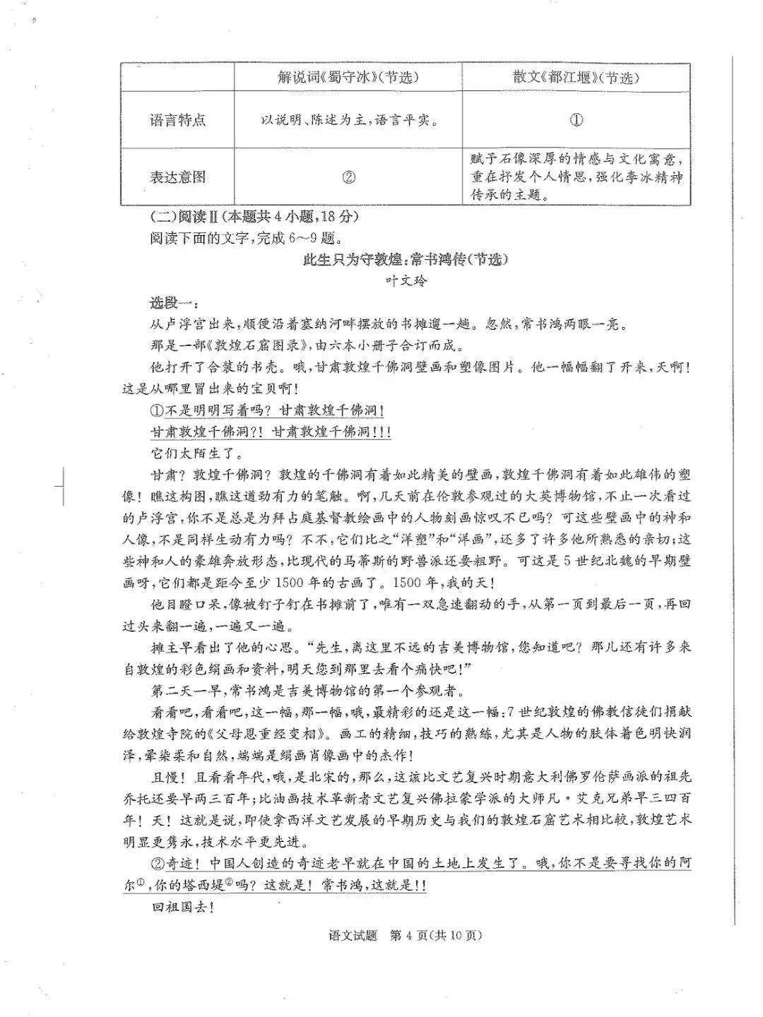 全科汇总!成都三诊9科全套真题&答案来啦~速领高清电子档! 第226张