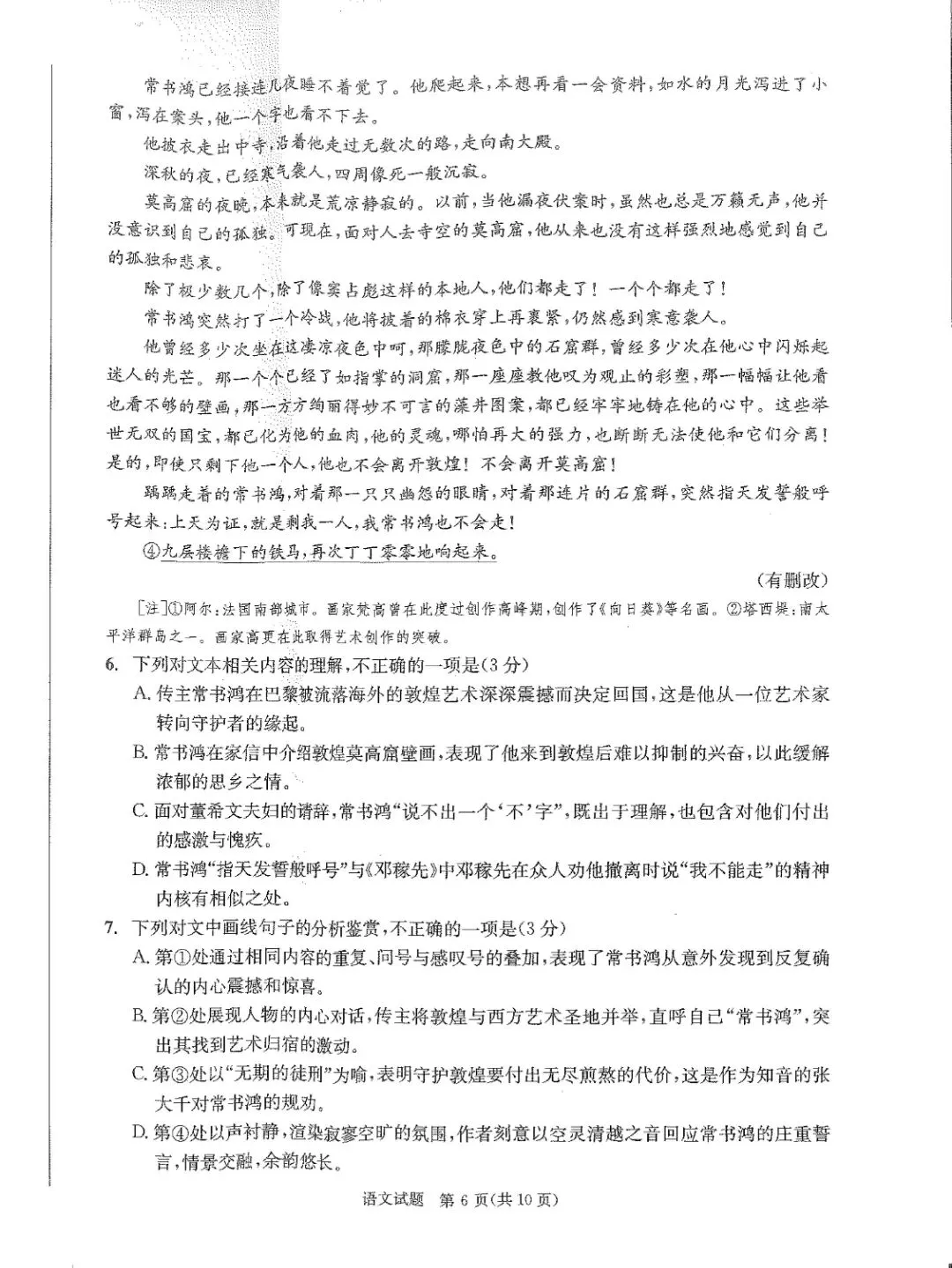 全科汇总!成都三诊9科全套真题&答案来啦~速领高清电子档! 第228张