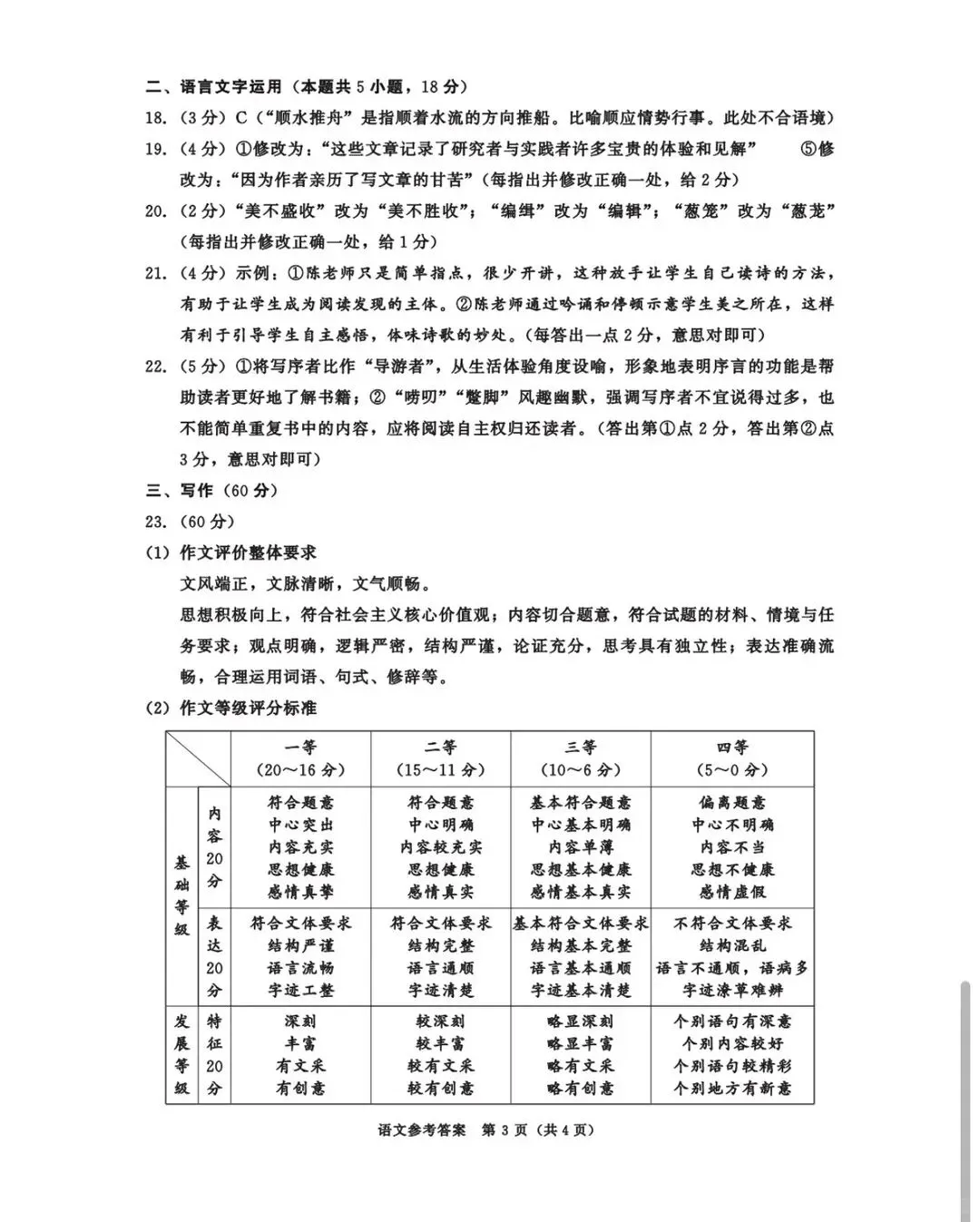全科汇总!成都三诊9科全套真题&答案来啦~速领高清电子档! 第235张